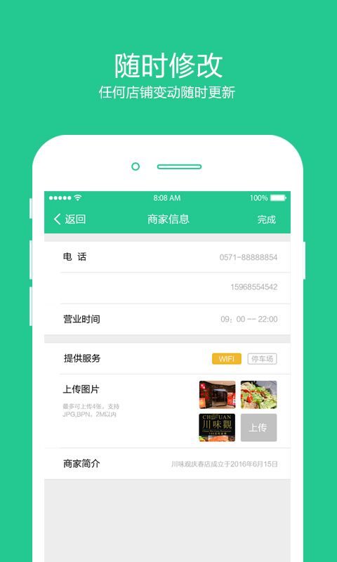 优友宝商户版_图片5