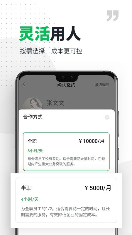 圆领企业版_图片4