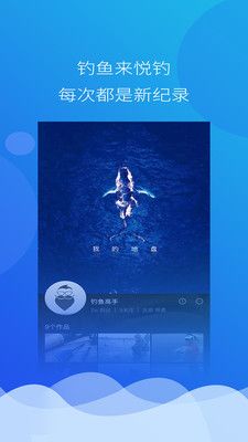 悦钓_图片1
