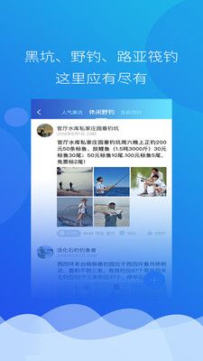 悦钓_图片2
