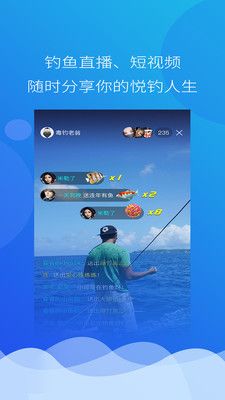 悦钓_图片3
