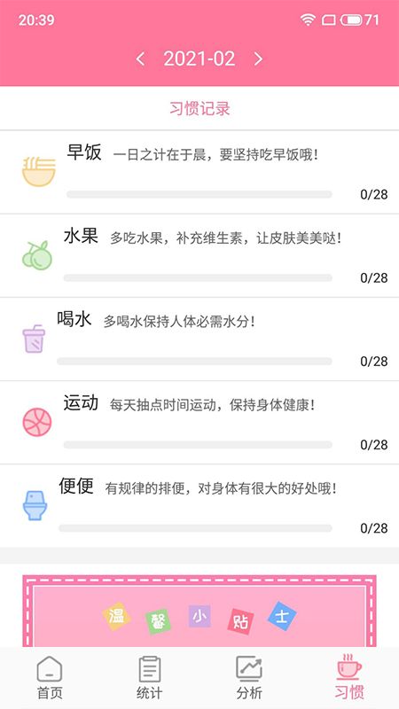 月经期排卵期预测_图片4