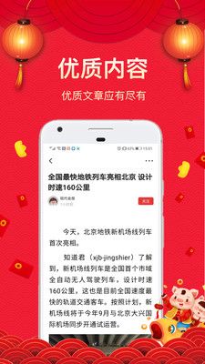 阅看阅赚_图片2