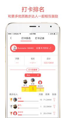 约跑_图片5