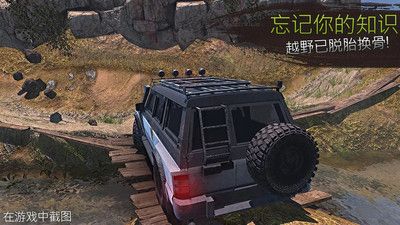 越野革命_图片5