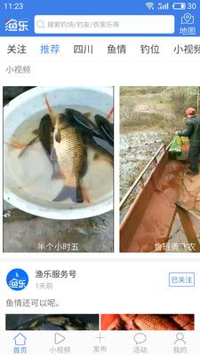 渔乐_图片1