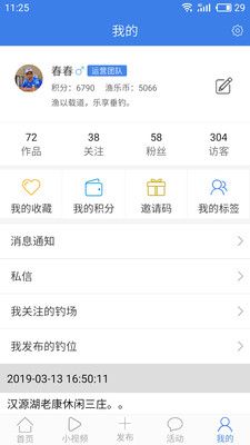 渔乐_图片4