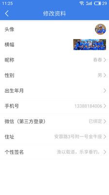 渔乐_图片5