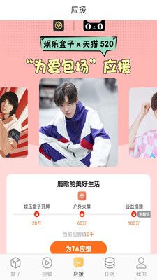 娱乐盒子_图片2