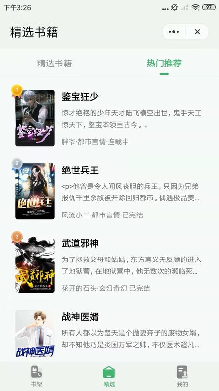 玉米阅读_图片2