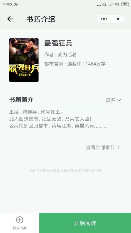 玉米阅读_图片4