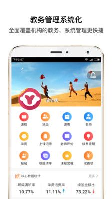 运动课机构版_图片1