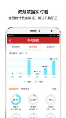 运动课机构版_图片3
