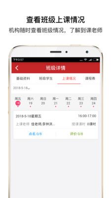 运动课机构版_图片4