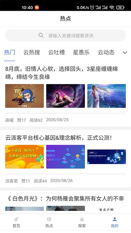 云派客_图片2