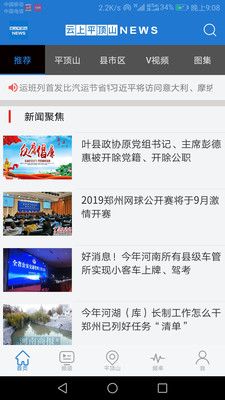 云上平顶山_图片1