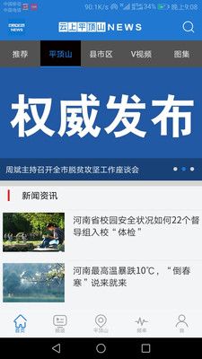 云上平顶山_图片2