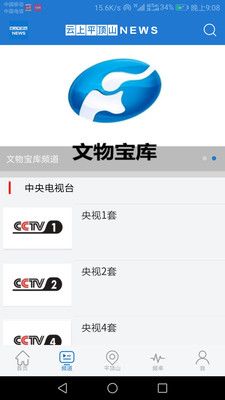 云上平顶山_图片3