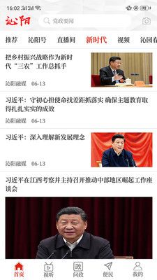 云上沁阳_图片1
