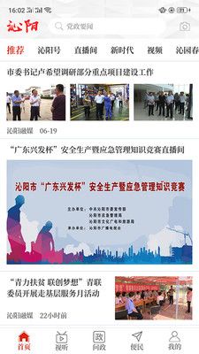 云上沁阳_图片2