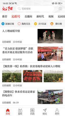 云上沁阳_图片3