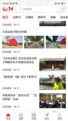 云上沁阳_图片4