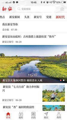 云上新安_图片1
