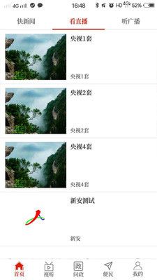 云上新安_图片2