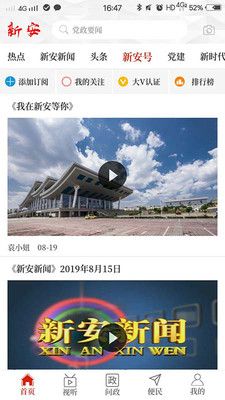 云上新安_图片5