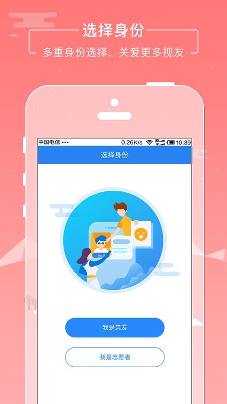 云瞳志愿者_图片1