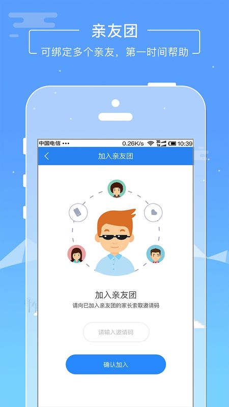 云瞳志愿者_图片2