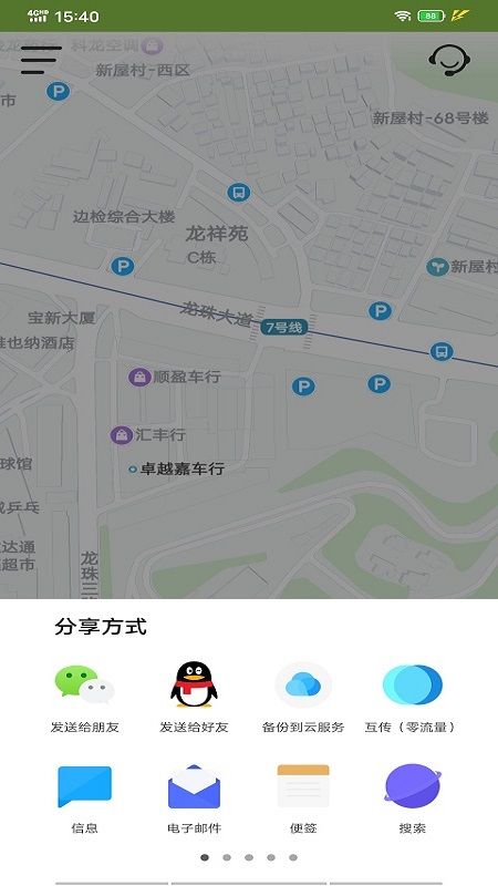 在哪儿GPS_图片2