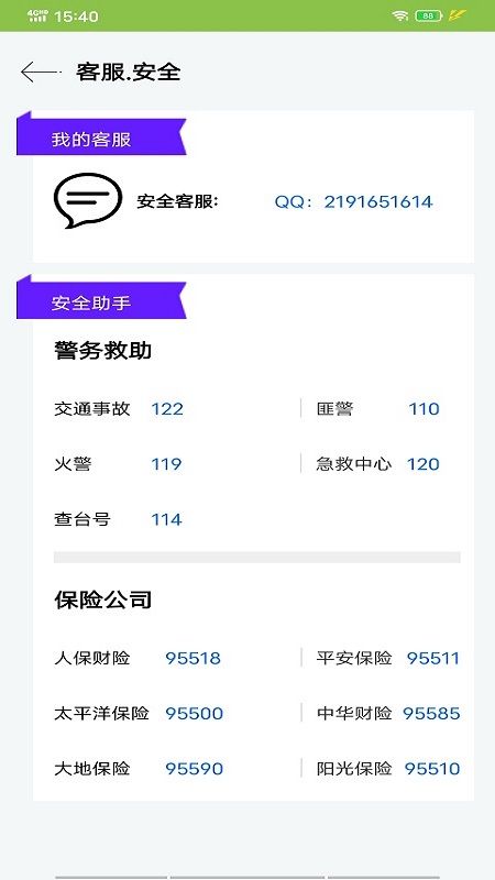 在哪儿GPS_图片3