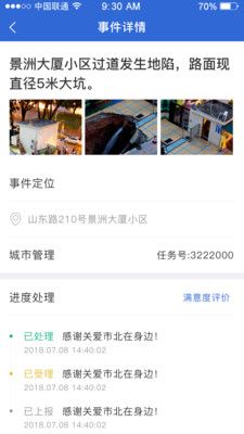 在市北_图片4