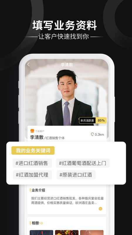 找找找人_图片2