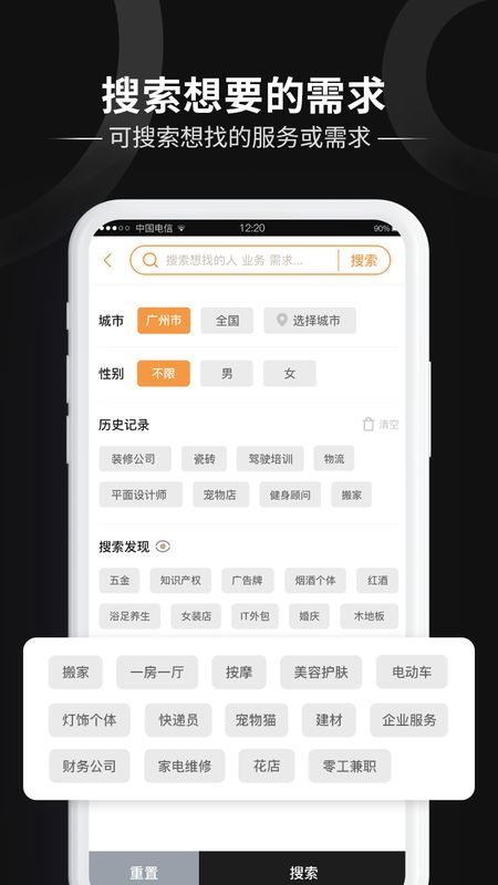 找找找人_图片4