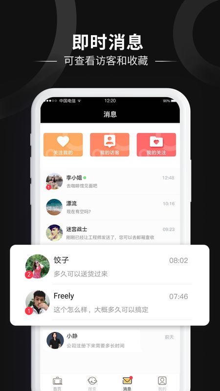 找找找人_图片5
