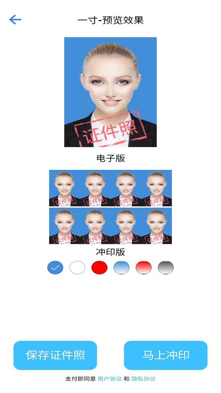 证件照助手_图片3