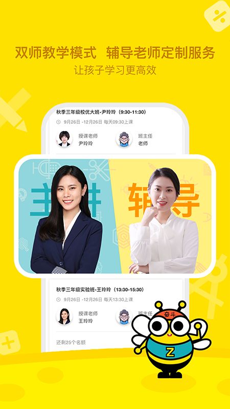 正小保课堂_图片2