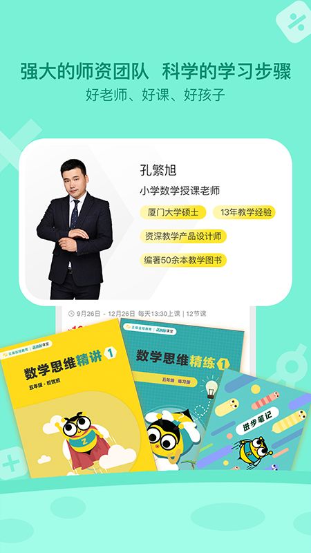 正小保课堂_图片4