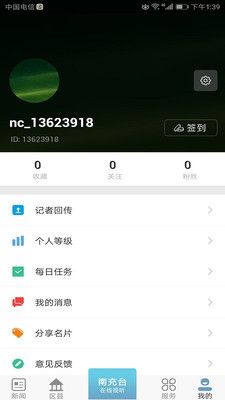 直播南充_图片4