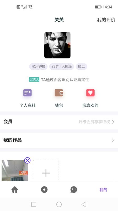 挚友_图片3