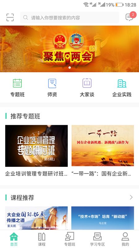 中大院e学堂_图片1