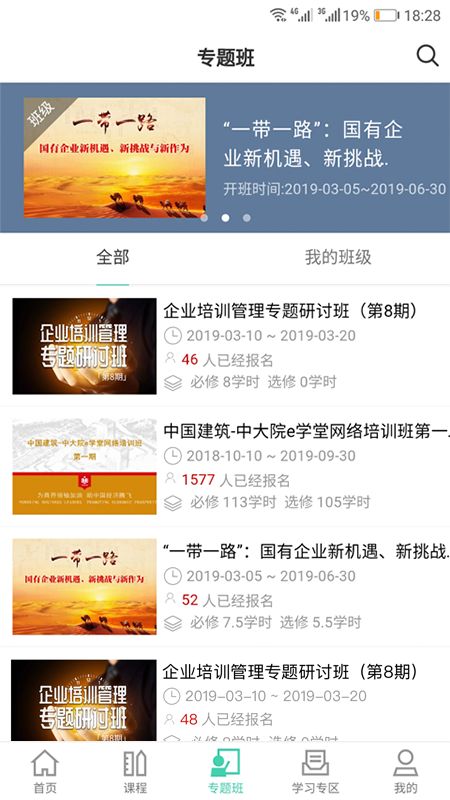 中大院e学堂_图片2