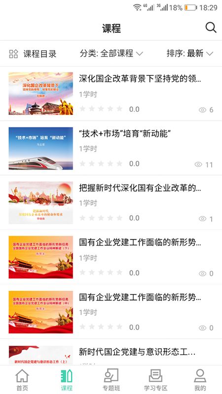 中大院e学堂_图片3
