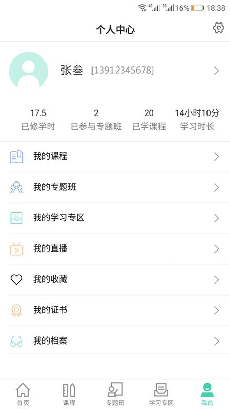 中大院e学堂_图片5