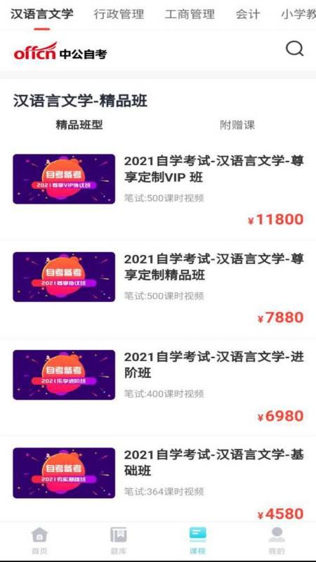 中公自考_图片2