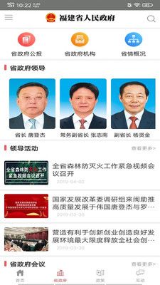 中国福建_图片2