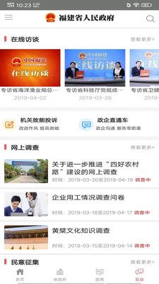 中国福建_图片3