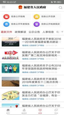 中国福建_图片4
